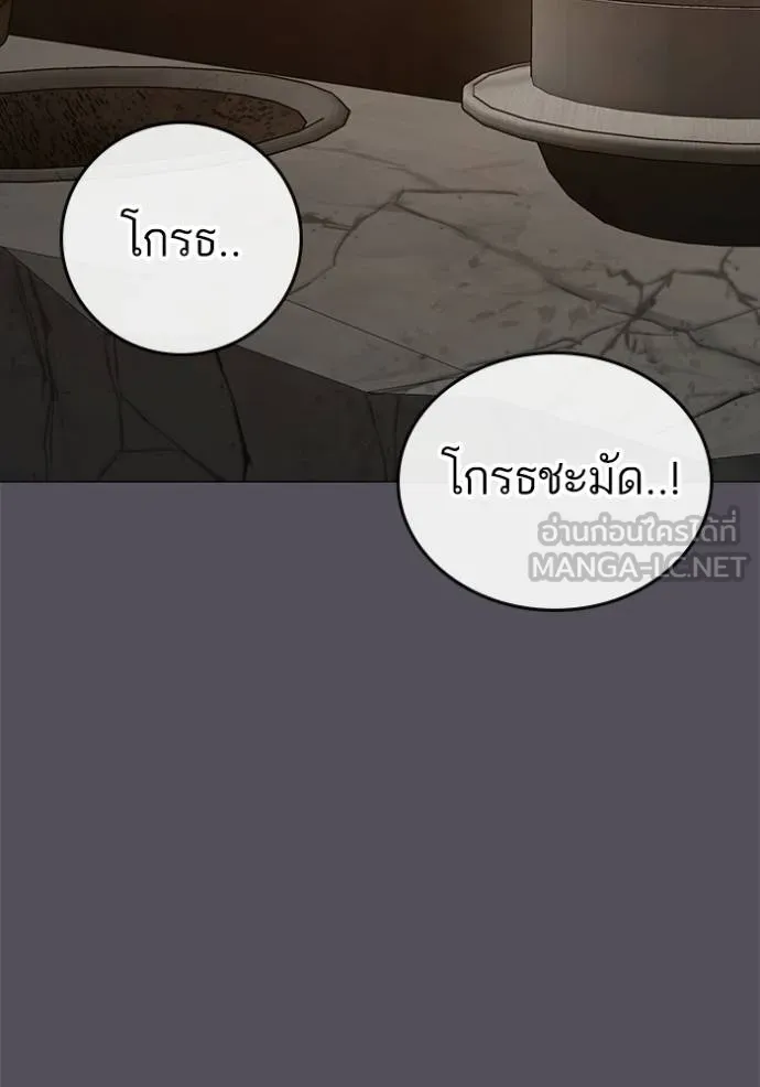 Read Reality Quest TH Manga Online