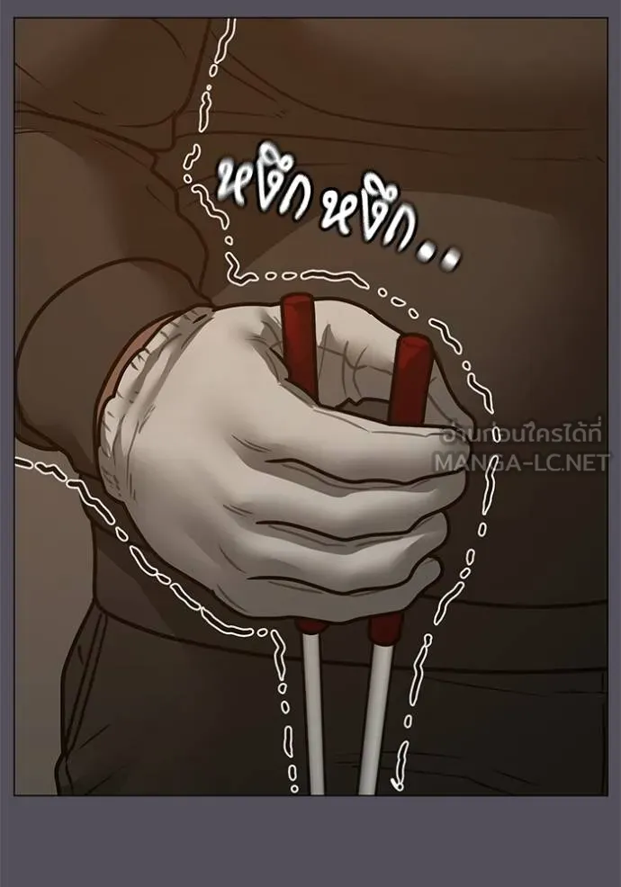 Read Reality Quest TH Manga Online