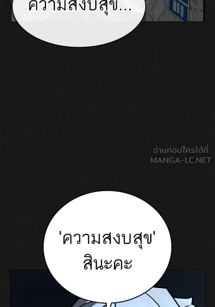 Read Reality Quest TH Manga Online