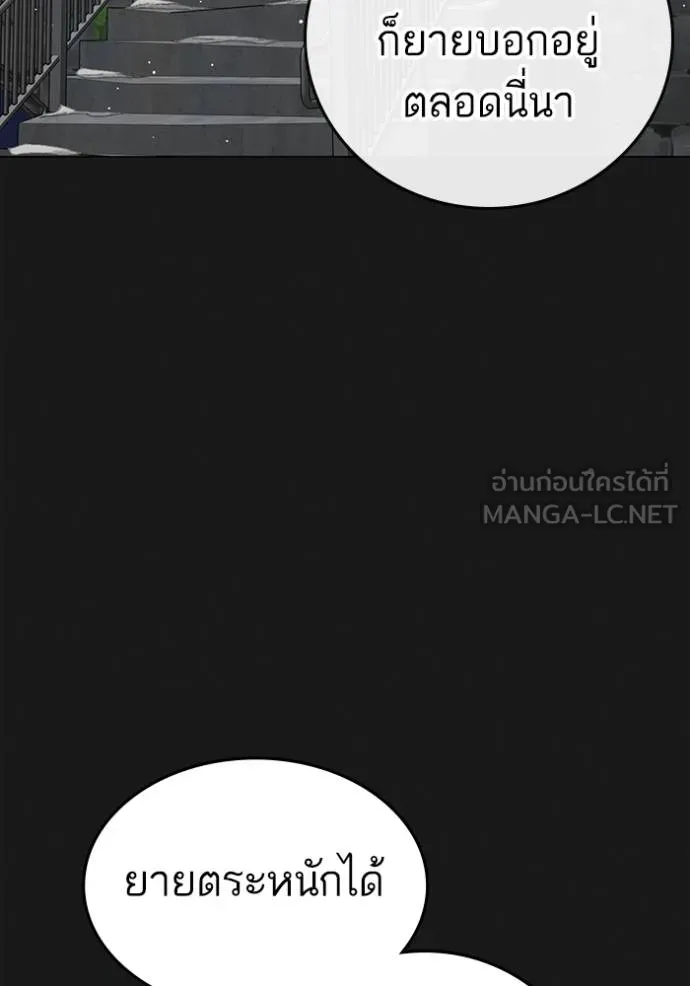 Read Reality Quest TH Manga Online