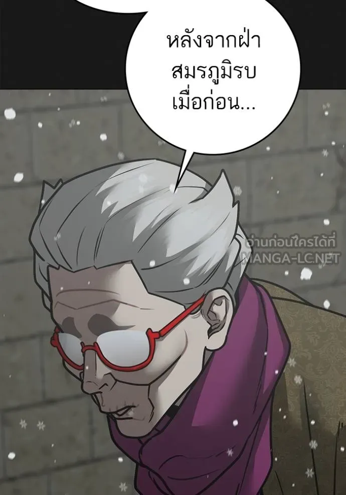 Read Reality Quest TH Manga Online