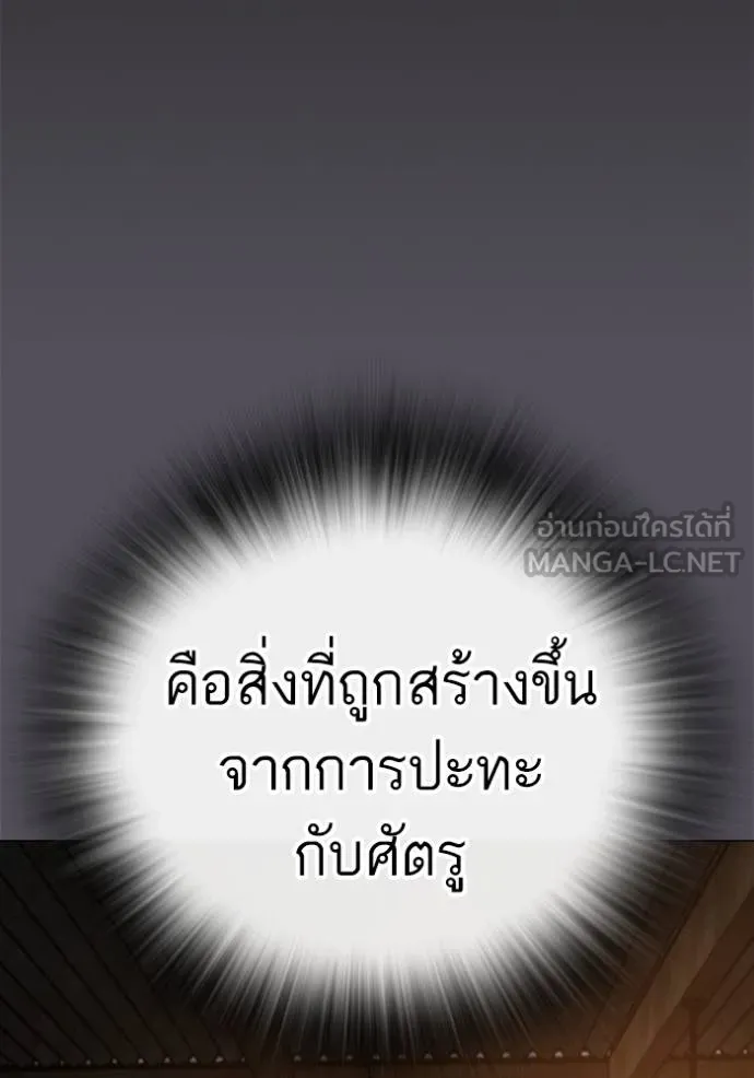 Read Reality Quest TH Manga Online