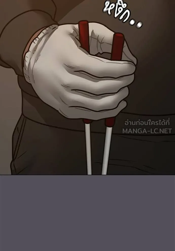 Read Reality Quest TH Manga Online