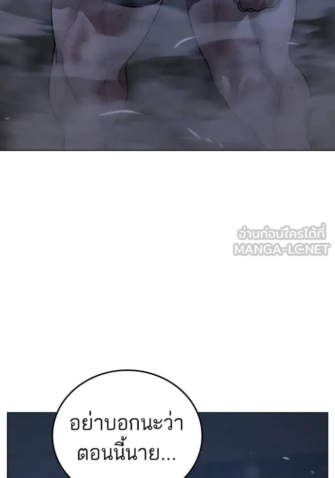 Read Reality Quest TH Manga Online