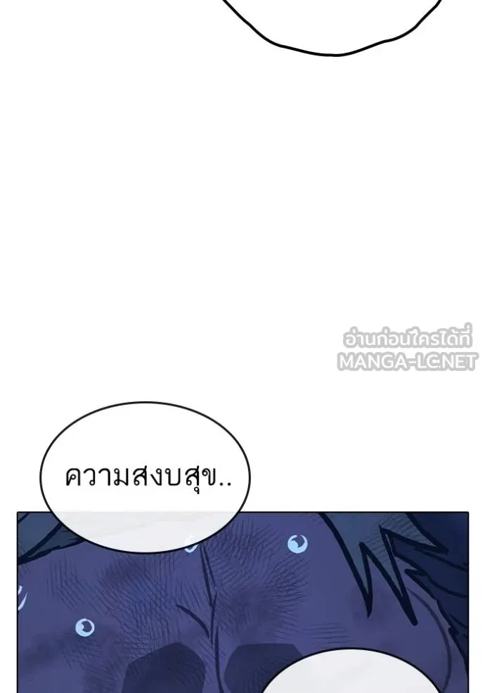 Read Reality Quest TH Manga Online