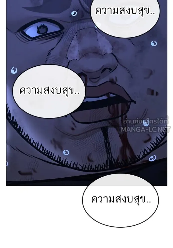 Read Reality Quest TH Manga Online