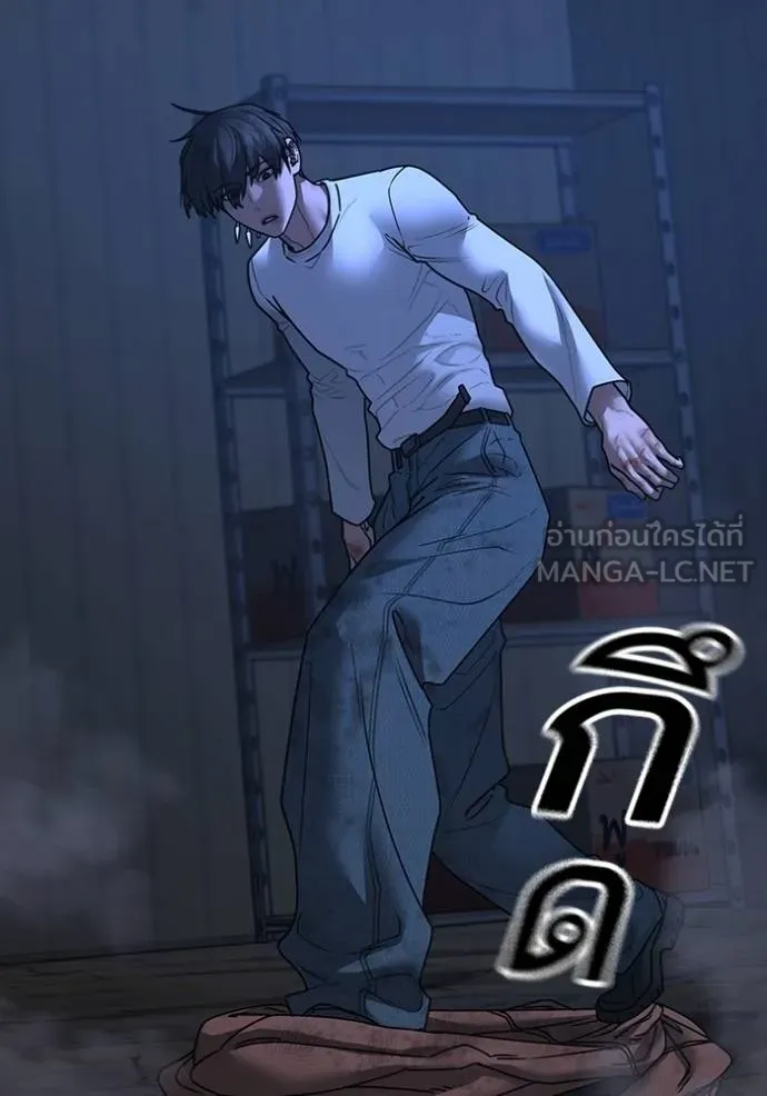 Read Reality Quest TH Manga Online