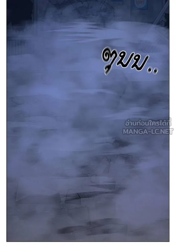 Read Reality Quest TH Manga Online