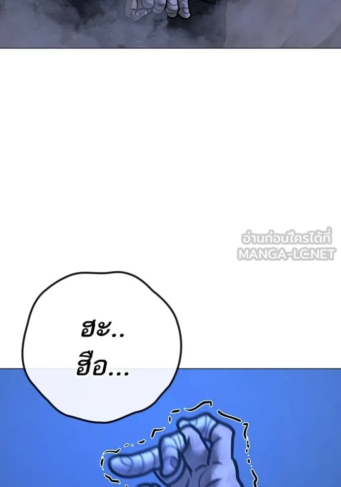 Read Reality Quest TH Manga Online