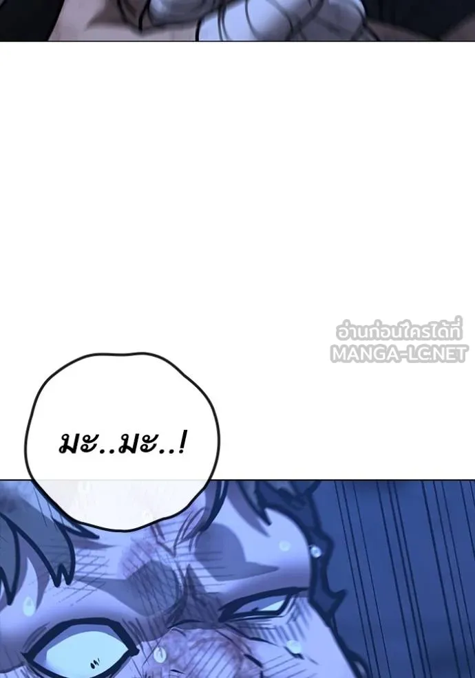 Read Reality Quest TH Manga Online