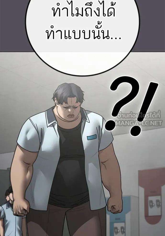 Read Reality Quest TH Manga Online