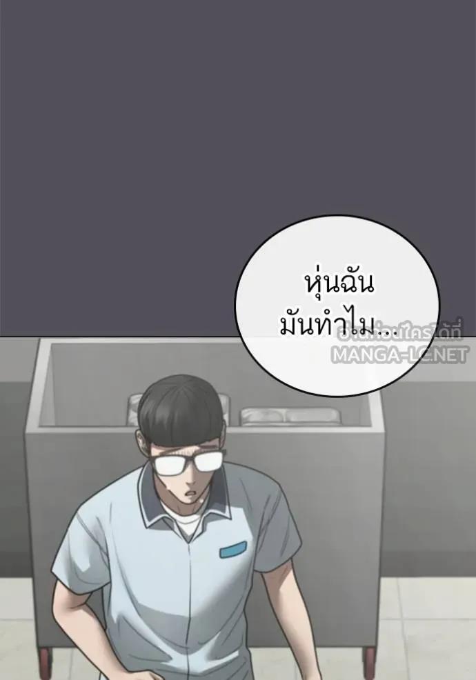 Read Reality Quest TH Manga Online