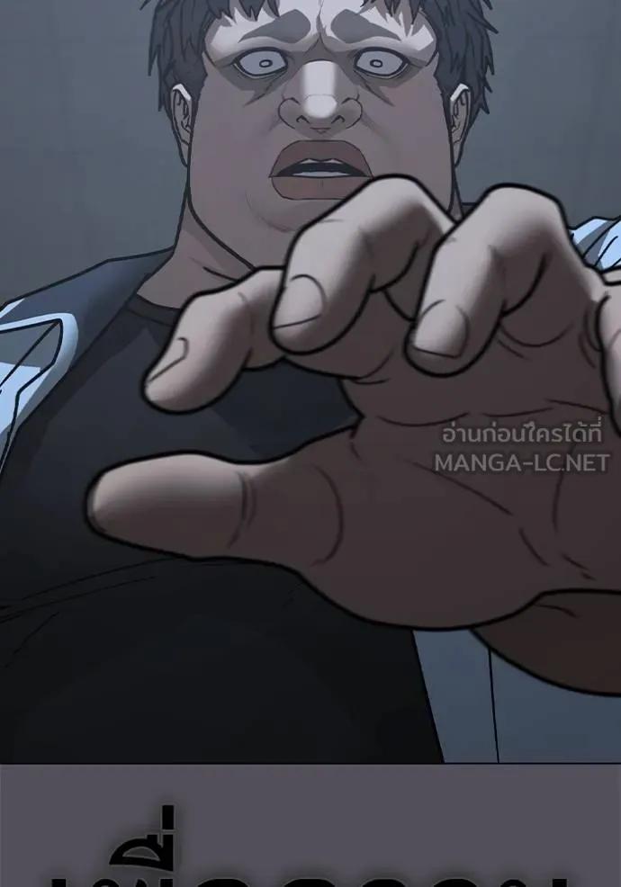 Read Reality Quest TH Manga Online