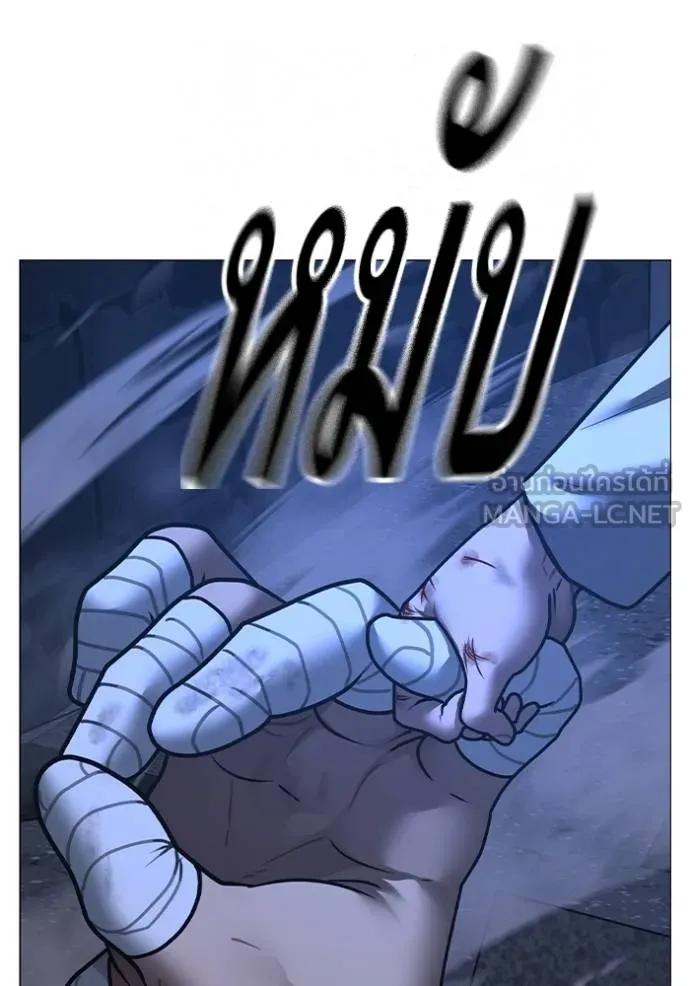 Read Reality Quest TH Manga Online