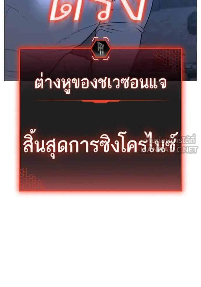 Read Reality Quest TH Manga Online