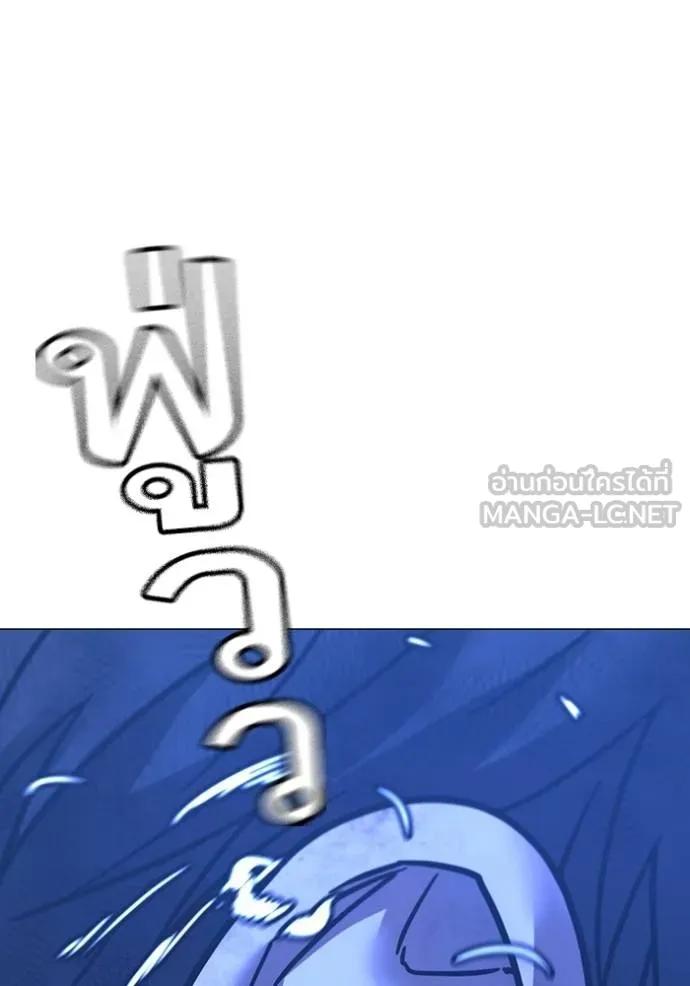 Read Reality Quest TH Manga Online