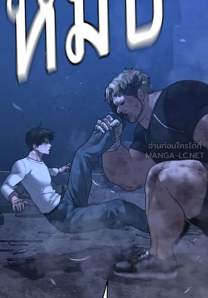 Read Reality Quest TH Manga Online