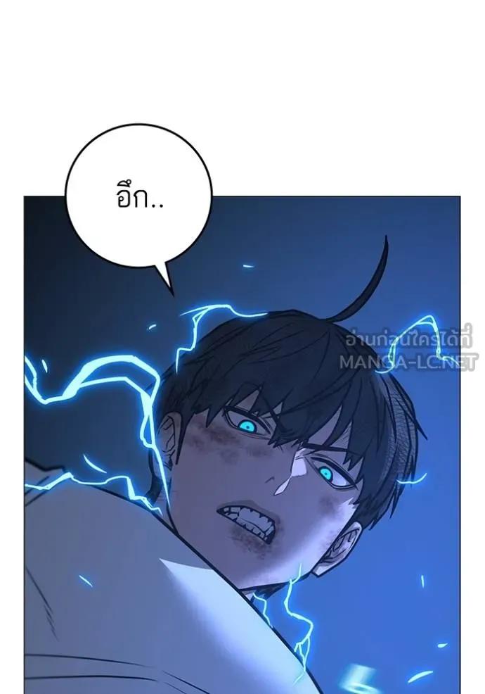 Read Reality Quest TH Manga Online