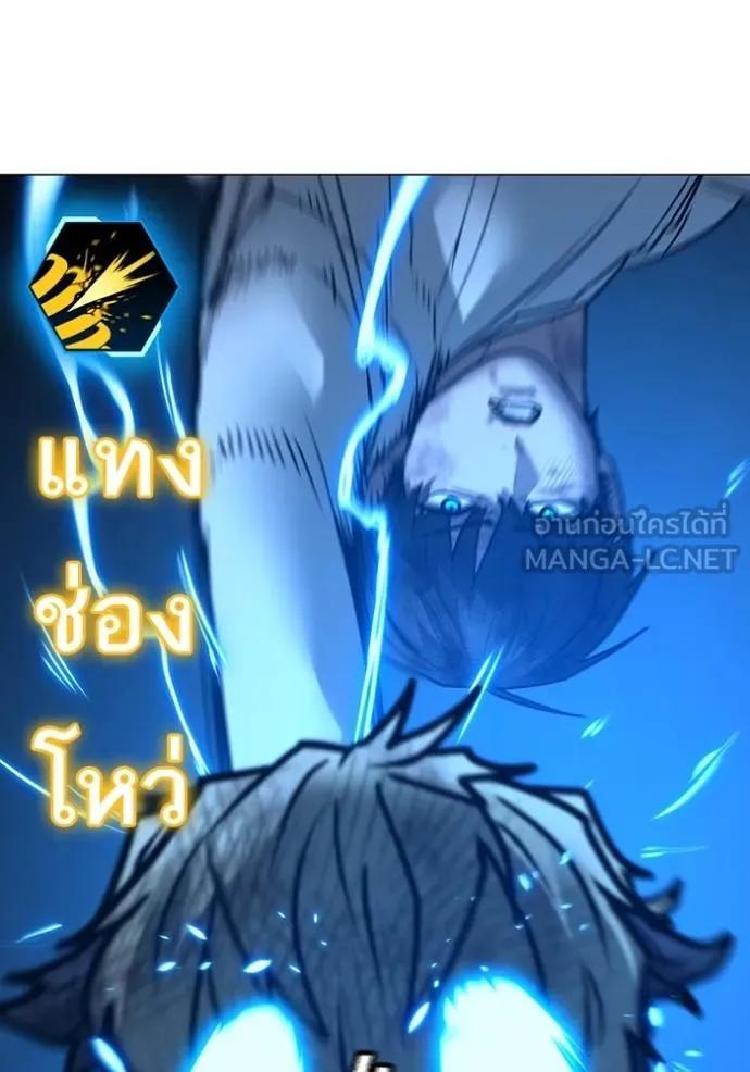 Read Reality Quest TH Manga Online