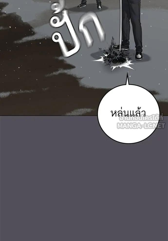 Read Reality Quest TH Manga Online