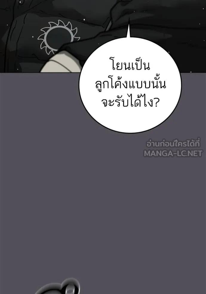 Read Reality Quest TH Manga Online