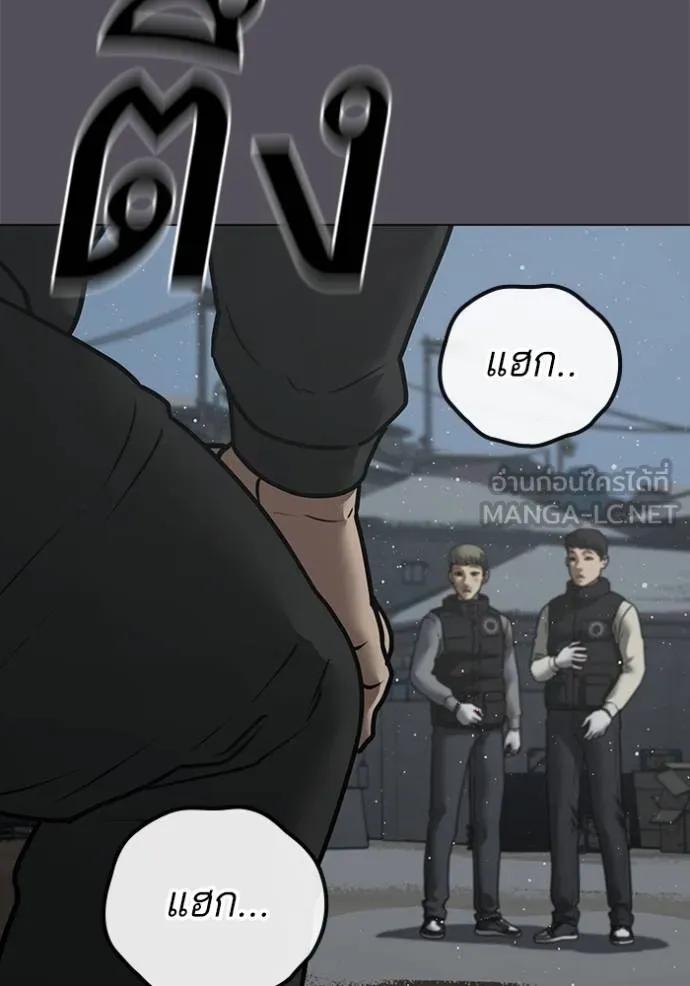 Read Reality Quest TH Manga Online