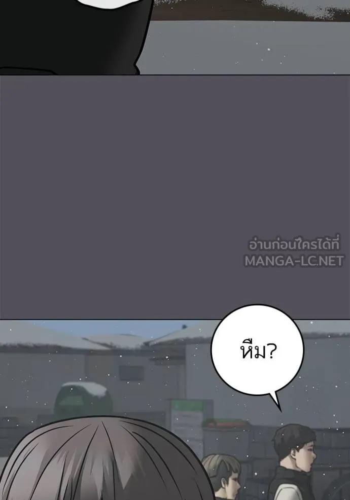 Read Reality Quest TH Manga Online