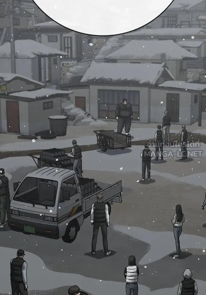 Read Reality Quest TH Manga Online