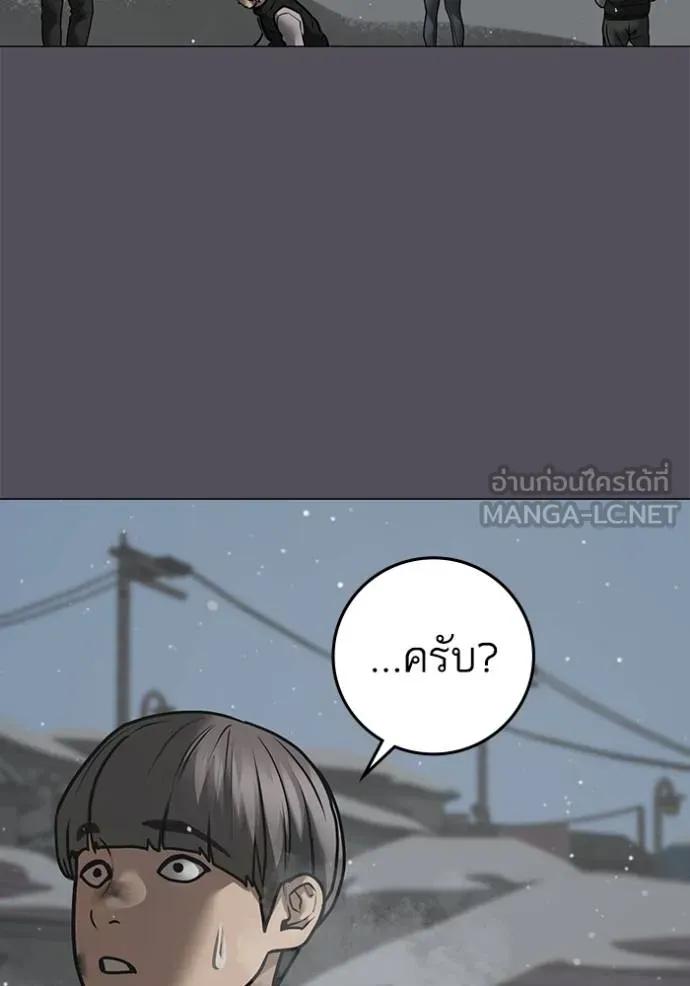 Read Reality Quest TH Manga Online