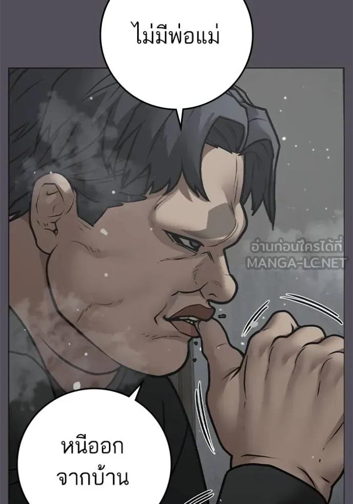 Read Reality Quest TH Manga Online