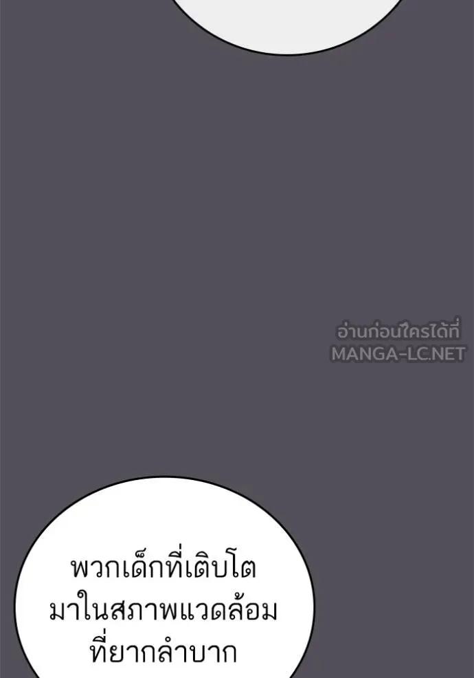 Read Reality Quest TH Manga Online