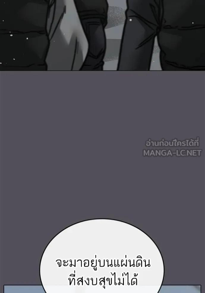 Read Reality Quest TH Manga Online