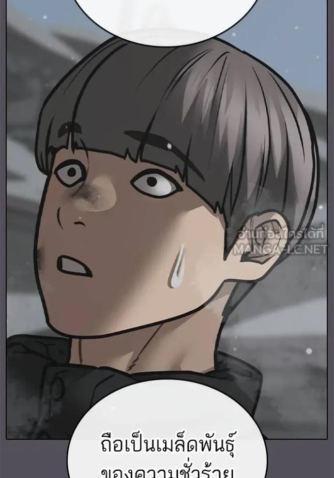 Read Reality Quest TH Manga Online