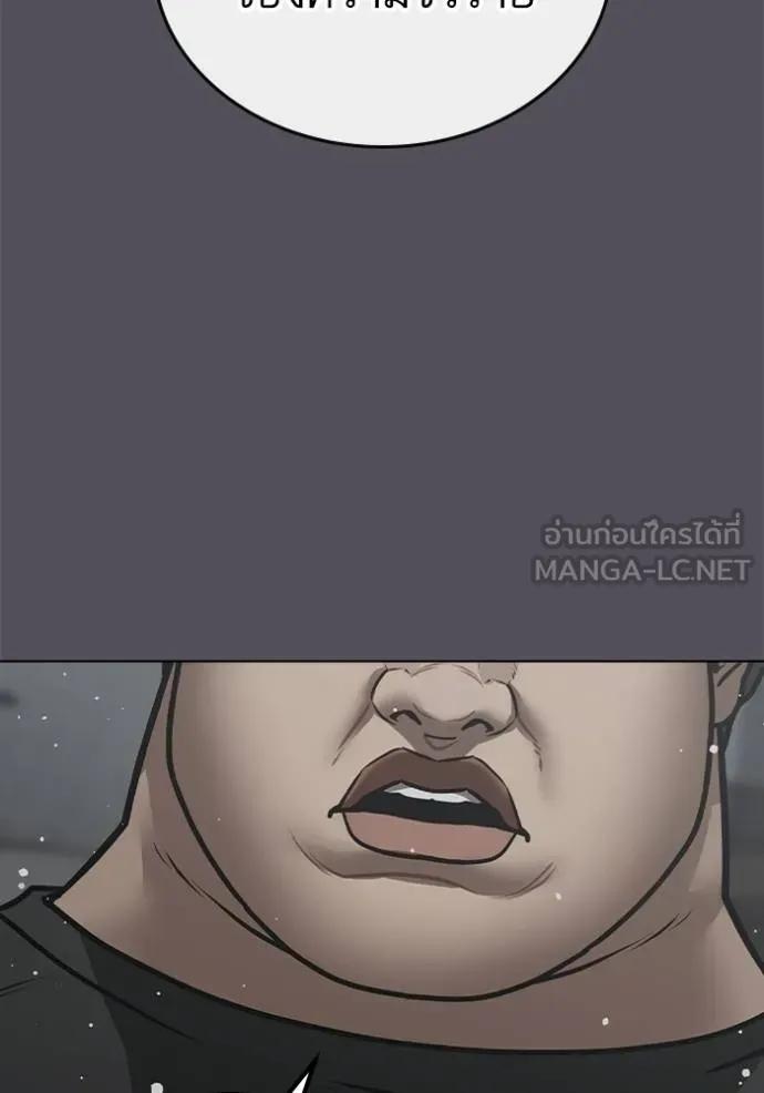 Read Reality Quest TH Manga Online