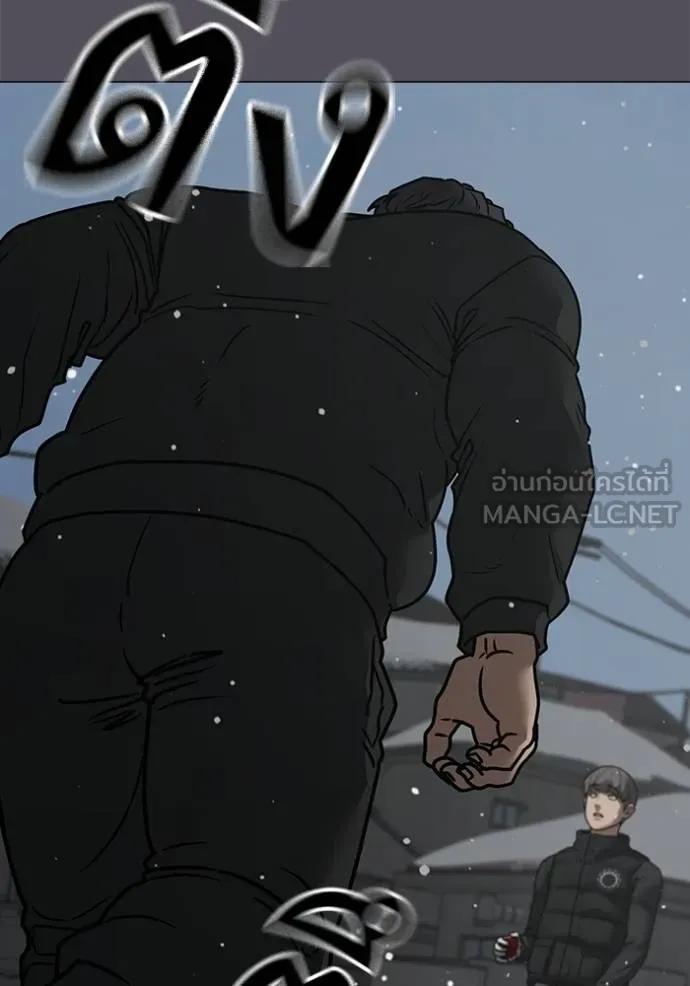 Read Reality Quest TH Manga Online