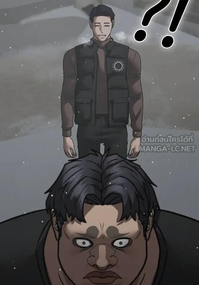 Read Reality Quest TH Manga Online