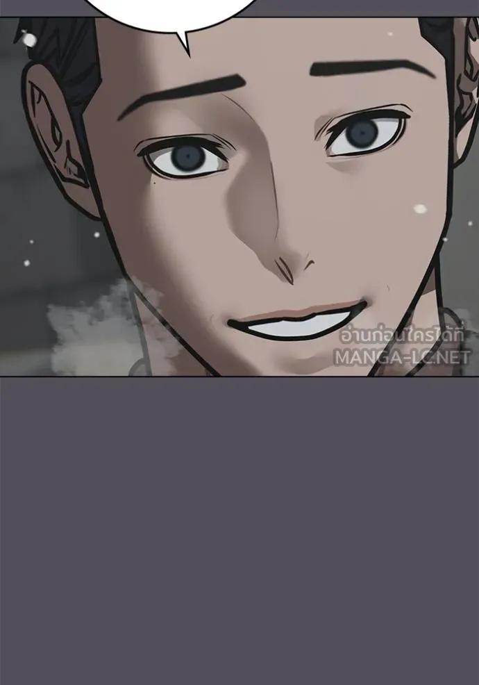 Read Reality Quest TH Manga Online