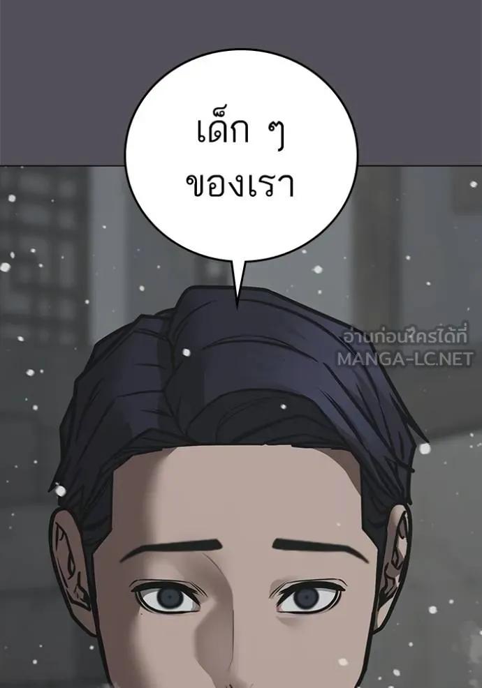 Read Reality Quest TH Manga Online