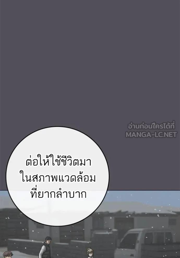 Read Reality Quest TH Manga Online