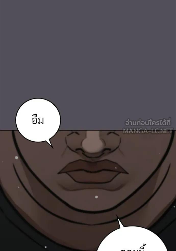 Read Reality Quest TH Manga Online