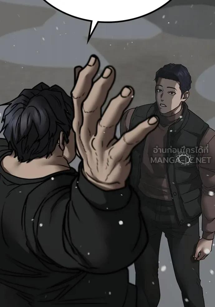 Read Reality Quest TH Manga Online