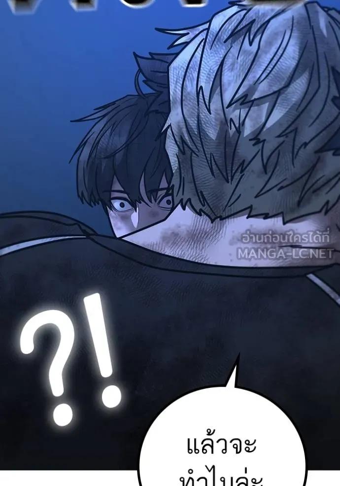 Read Reality Quest TH Manga Online