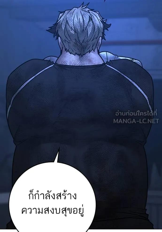 Read Reality Quest TH Manga Online