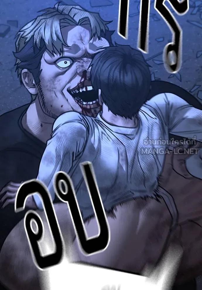 Read Reality Quest TH Manga Online