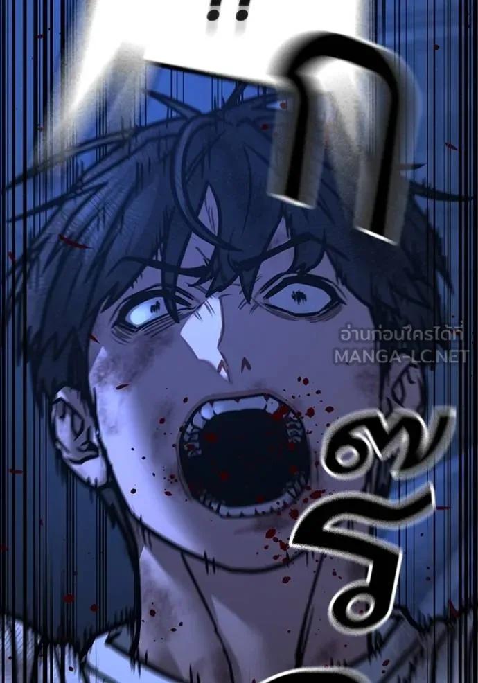 Read Reality Quest TH Manga Online