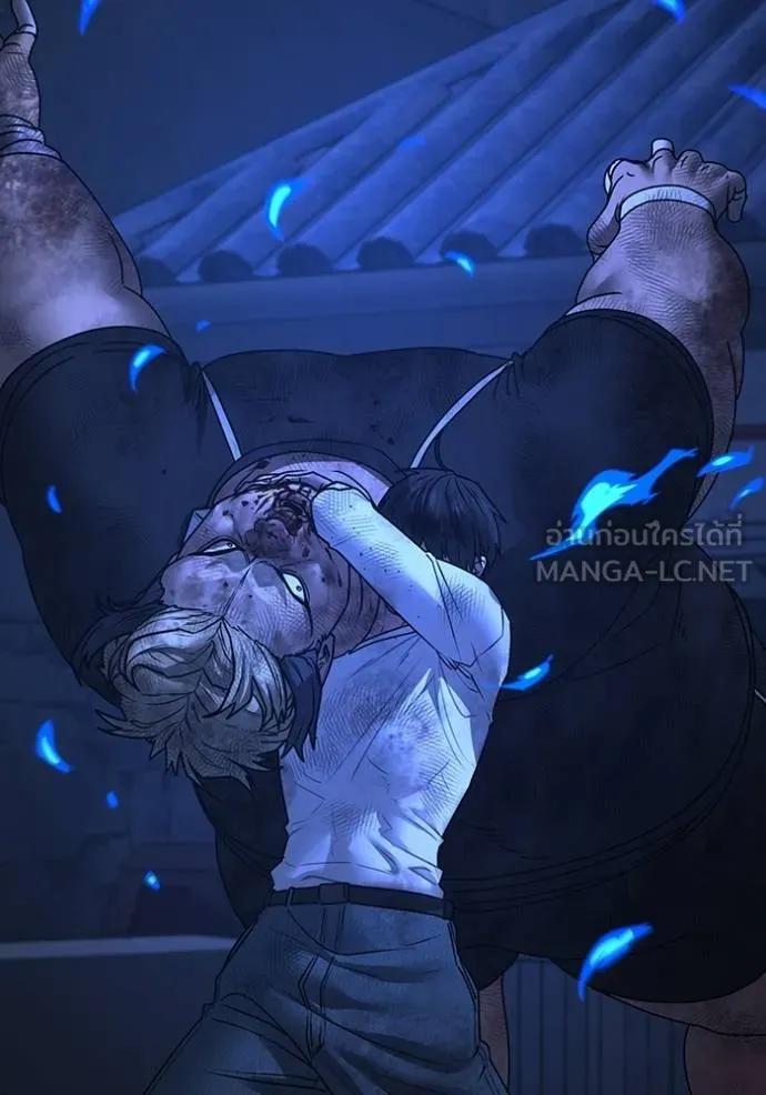 Read Reality Quest TH Manga Online