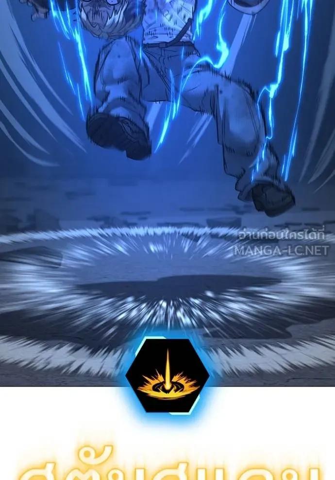 Read Reality Quest TH Manga Online