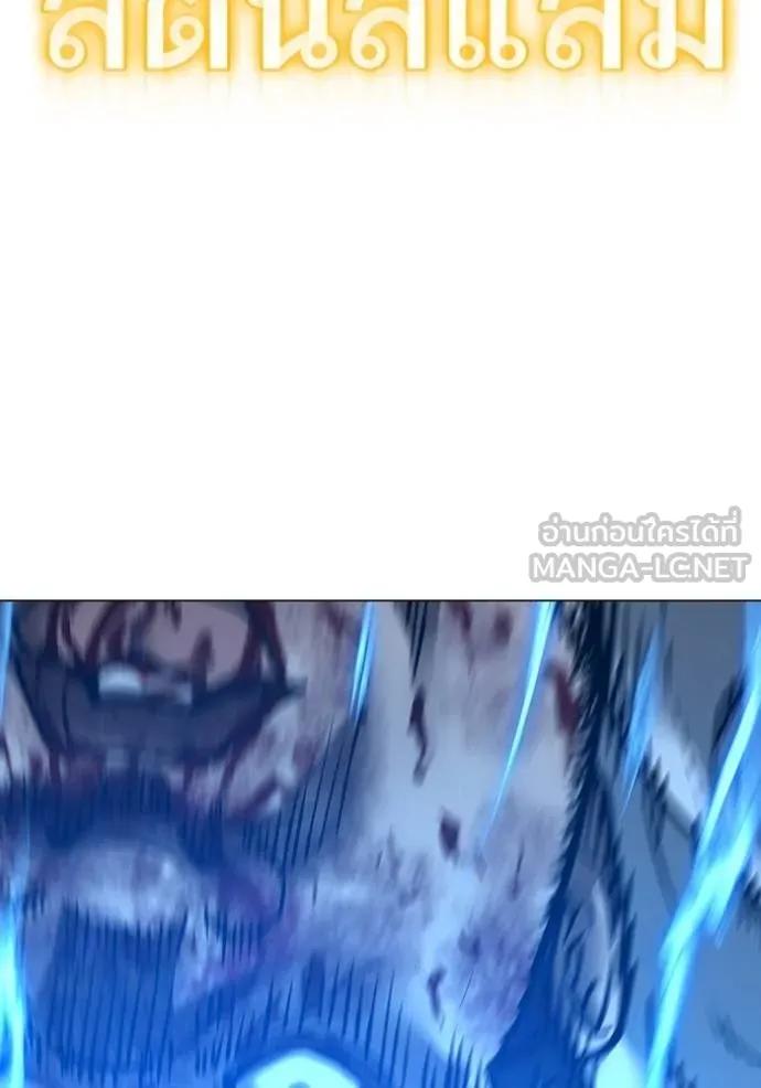 Read Reality Quest TH Manga Online