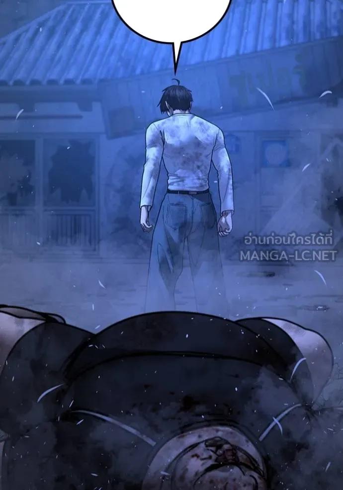 Read Reality Quest TH Manga Online