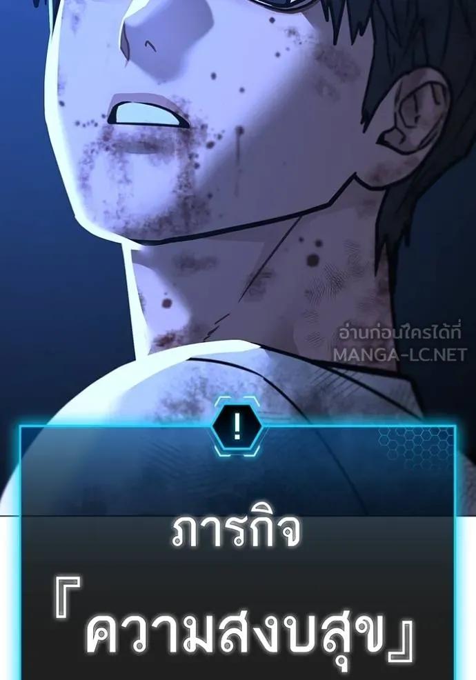 Read Reality Quest TH Manga Online